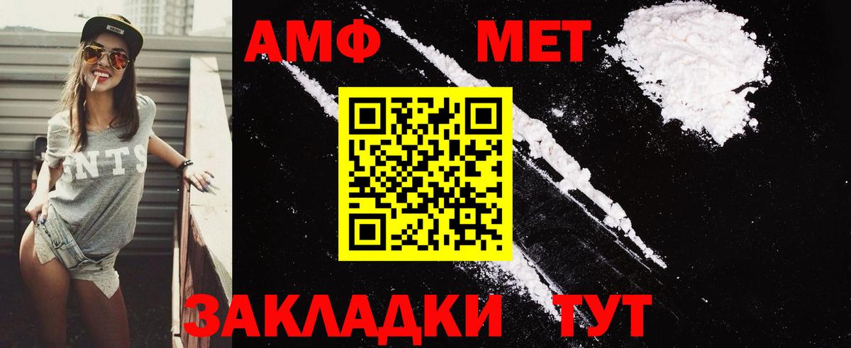 АМФЕТАМИН Premium  Вход с VPN  Амфетамин  АМФЕТАМИН  Камышин 