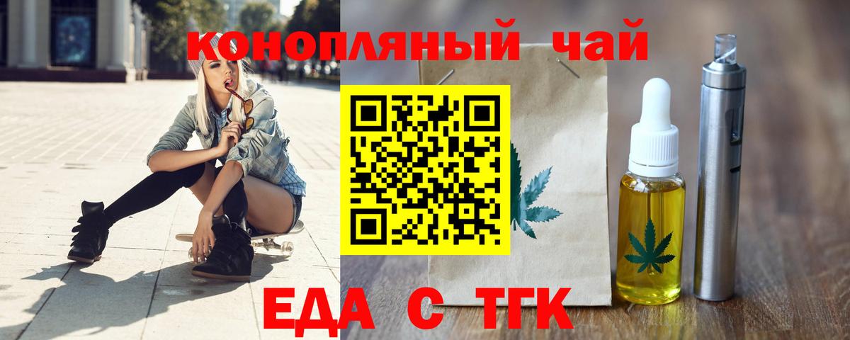 Cannafood марихуана  Вход с VPN  Камышин 