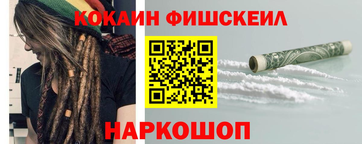 Cocaine Перу Камышин