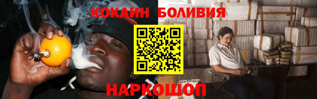 Камышин  Кокаин Columbia  Cocaine 99%  Вход с VPN 