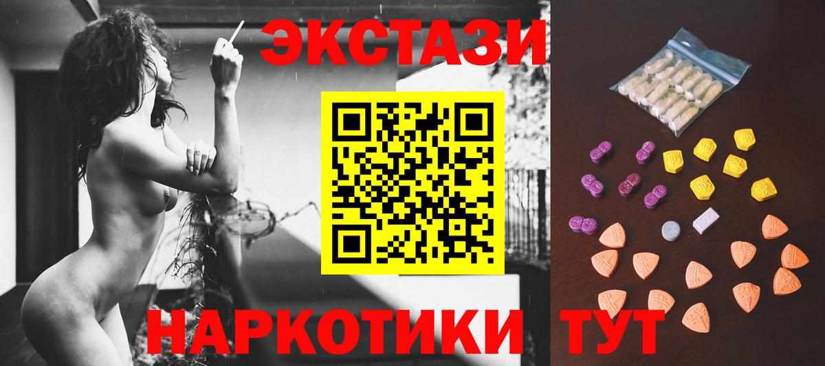 Экстази VHQ  Вход с VPN  Экстази  Камышин 