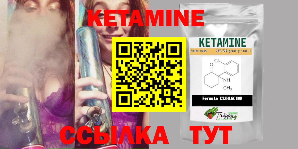 Камышин  Кетамин VHQ  Вход с VPN  Кетамин VHQ 