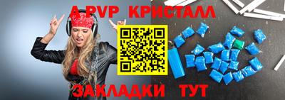 альфа пвп VHQ Мариинск