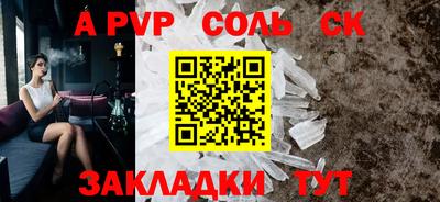 альфа пвп VHQ Мариинск