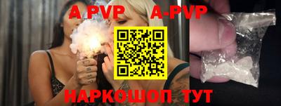 альфа пвп VHQ Мариинск