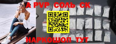 соль ск Малгобек