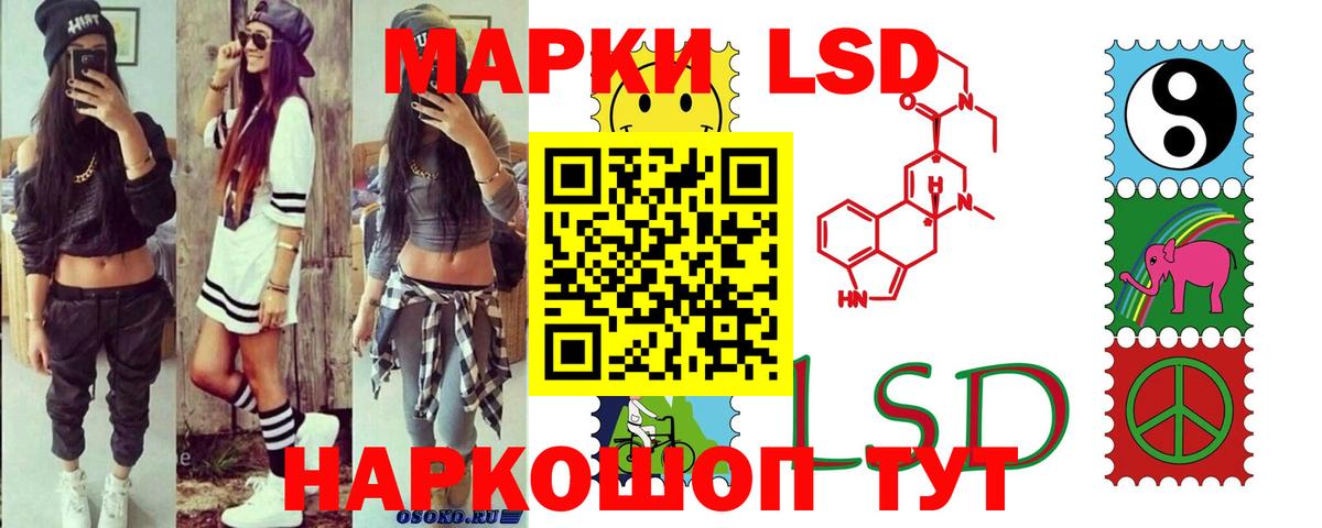 ЛСД экстази кислота  Лсд 25 экстази кислота  Камышин  Вход с VPN 
