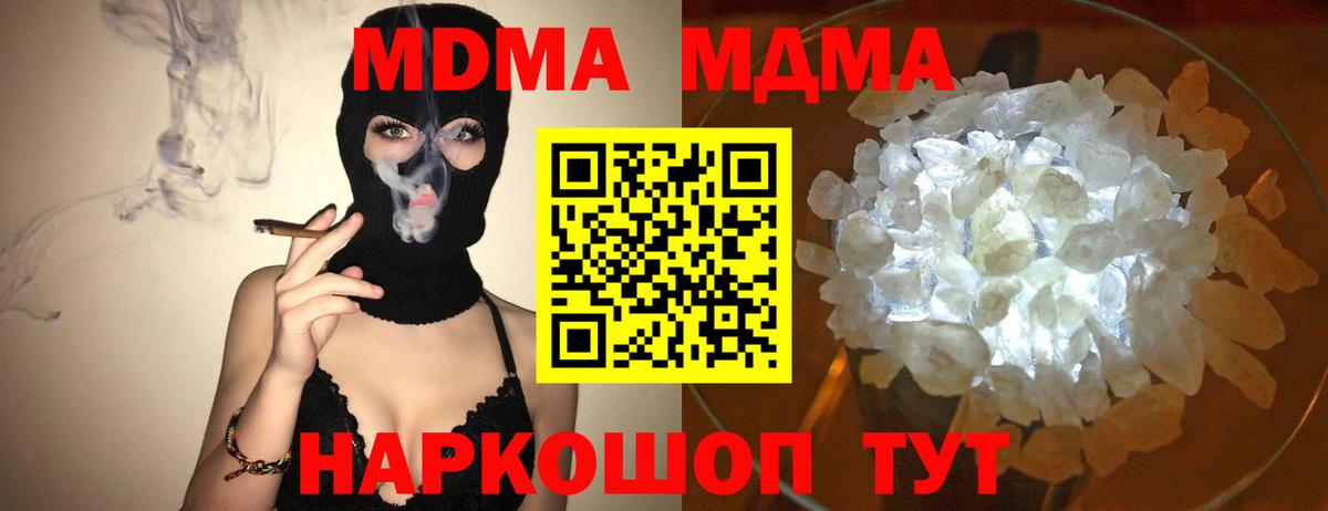 Камышин  МДМА  Вход с VPN  МДМА молли  МДМА VHQ 