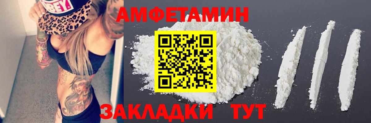 Первитин Декстрометамфетамин 99.9%  Вход с VPN  Камышин  Метамфетамин  Первитин Декстрометамфетамин 99.9% 
