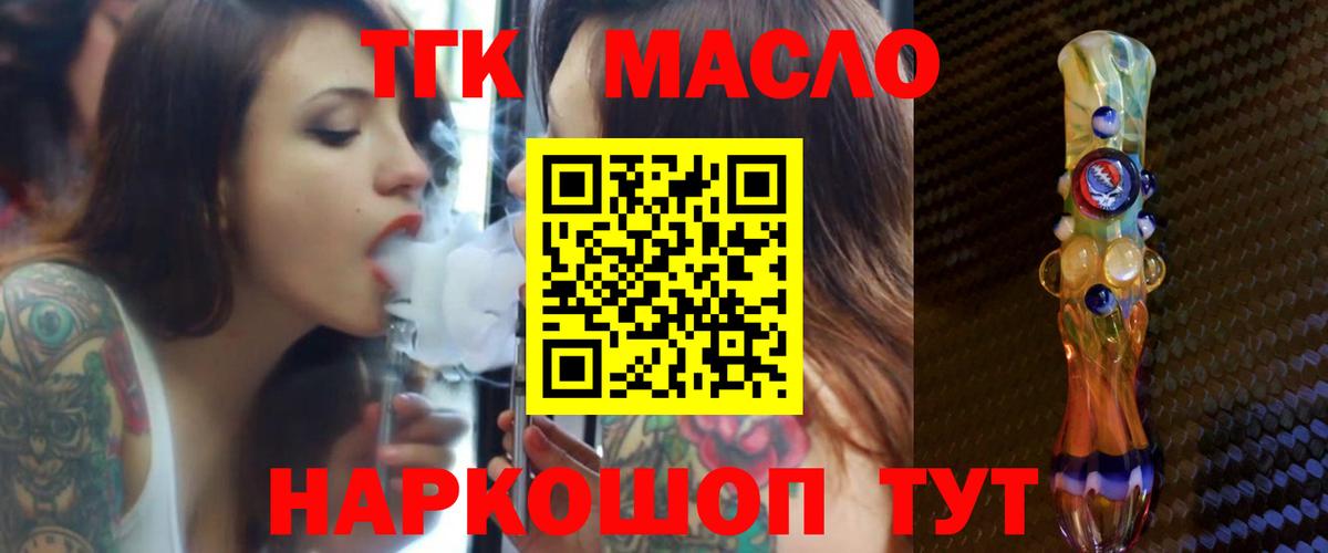 Камышин  Дистиллят ТГК гашишное масло  ТГК вейп с тгк  Вход с VPN 
